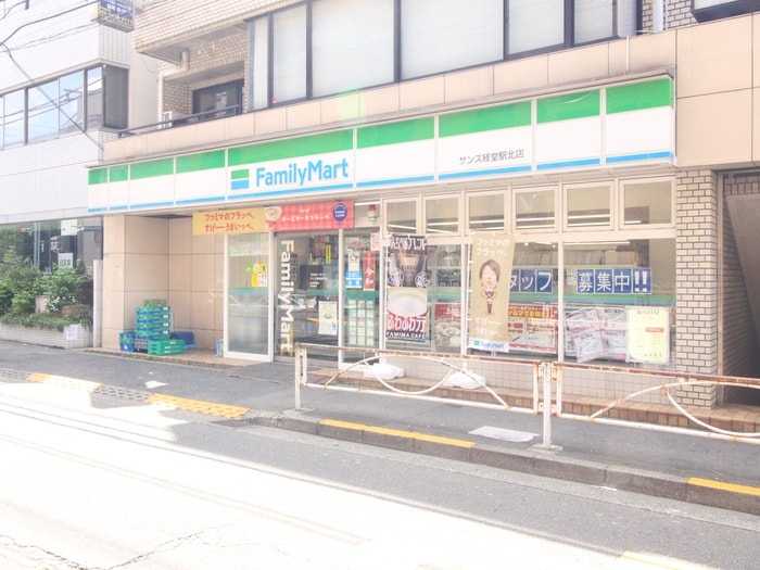 ファミリーマート サンズ経堂駅北店(コンビニ)まで75m コ－ポ鶴美
