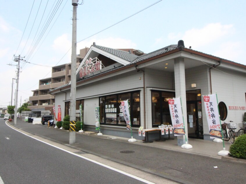 華屋与兵衛中原店(その他飲食（ファミレスなど）)まで424m パナハイツグリ－ン
