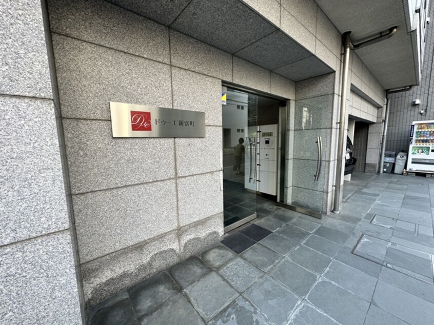 エントランス部分 ドゥーエ新富町