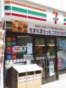 セブンイレブン(コンビニ)まで270m ドゥーエ新富町