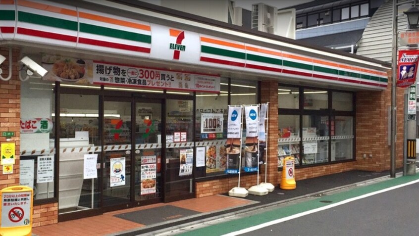 セブンイレブン練馬北町8丁目店(コンビニ)まで238m 田中荘