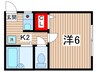 第三広田マンション 1Kの間取り