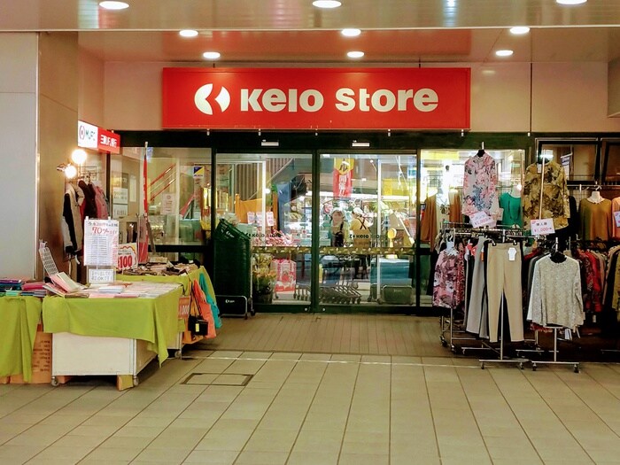 京王ストア稲田堤店(スーパー)まで574m 第三広田マンション