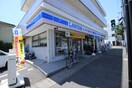 ローソン菅北浦(コンビニ)まで500m 第三広田マンション