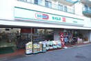 スマイルドラッグ稲田堤店(ドラッグストア)まで126m 第三広田マンション