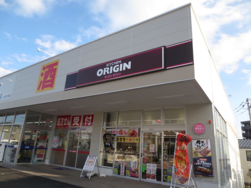 キッチンオリジン三ツ境店(弁当屋)まで572m ＳＵＮＬＩＧＨＴ瀬谷