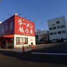 魅力屋(カフェ)まで1100m 白戸ハイツ