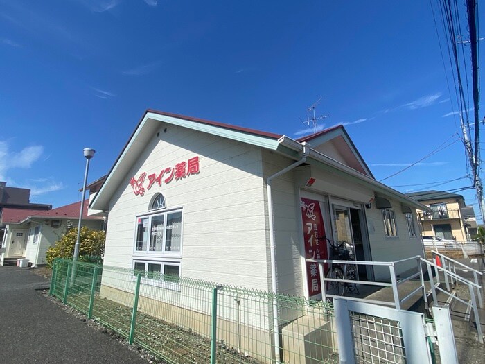 アイ薬局(ドラッグストア)まで333m メゾンドサンベール