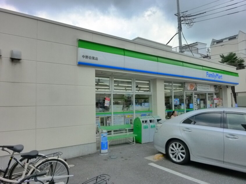 ファミリーマート 中野白鷺店(コンビニ)まで300m サンフラワ－下井草