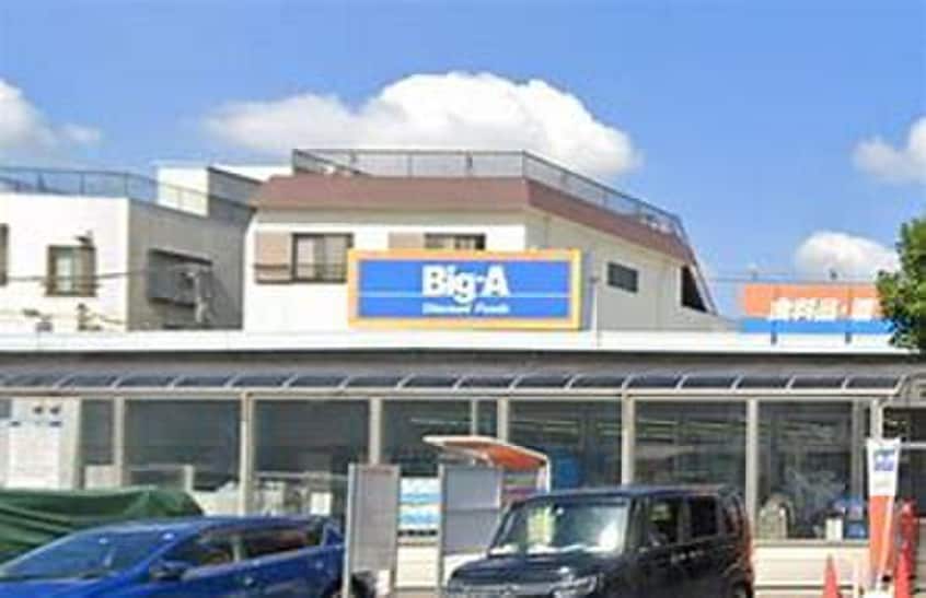 ビッグエー蕨塚越３丁目店(スーパー)まで230m プランドール田村