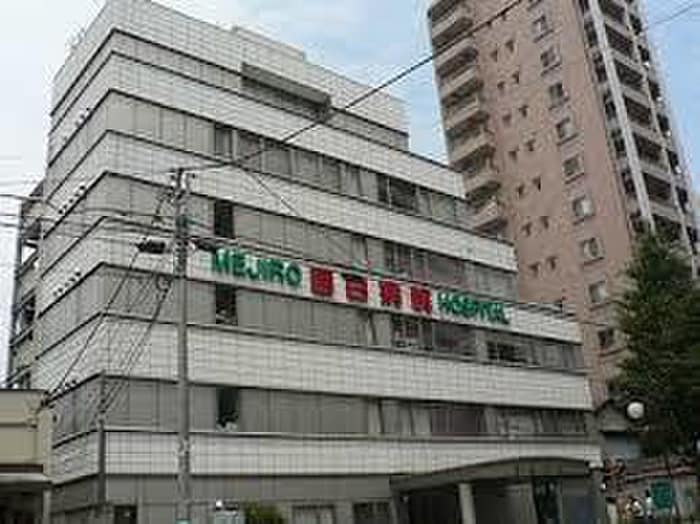 目白病院(病院)まで700m スカイコート目白（７０５）