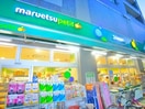 マルエツプチ(スーパー)まで450m アスール両国
