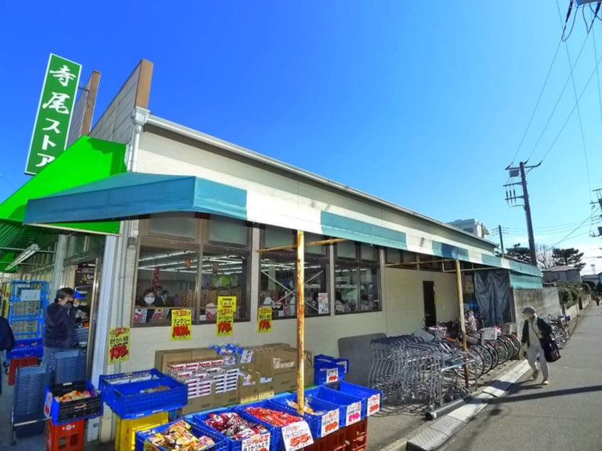 テラオ(スーパー)まで90m コーポ美好