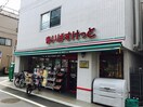 まいばすけっと　都立家政駅南店(スーパー)まで180m ゴ－ルドクレスト