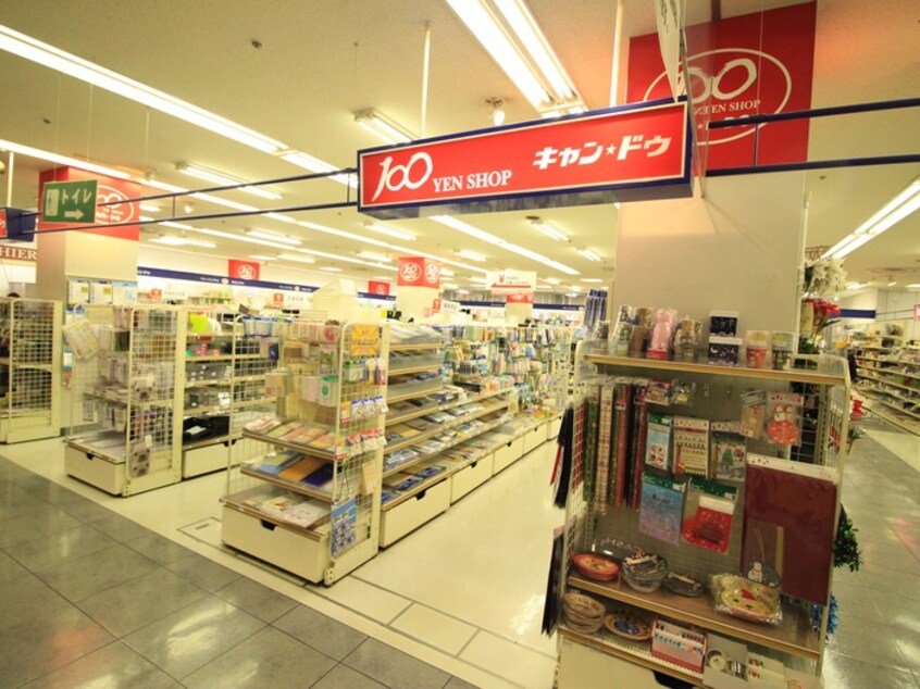 キャンドゥ　都立家政店(100均)まで180m ゴ－ルドクレスト