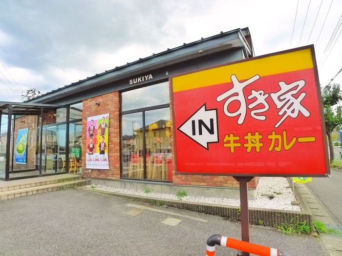 すき家(ファストフード)まで350m サンプットコート