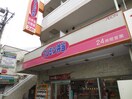 物件(弁当屋)まで418m ラメ－ル桜上水