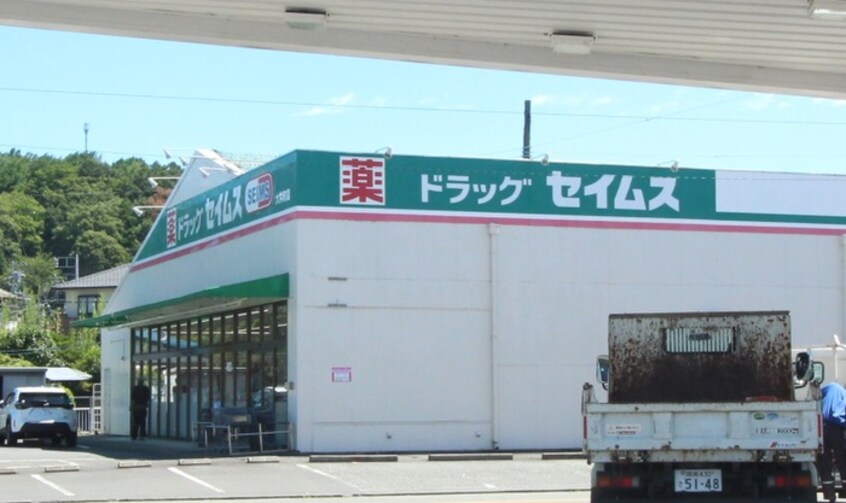 ドラッグセイムス大井町店(ドラッグストア)まで450m ヴェルデメゾンＢ