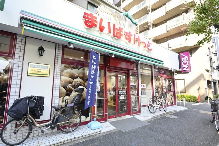 まいばすけっと熊野町山手通り店(スーパー)まで250m 北條アパ－ト