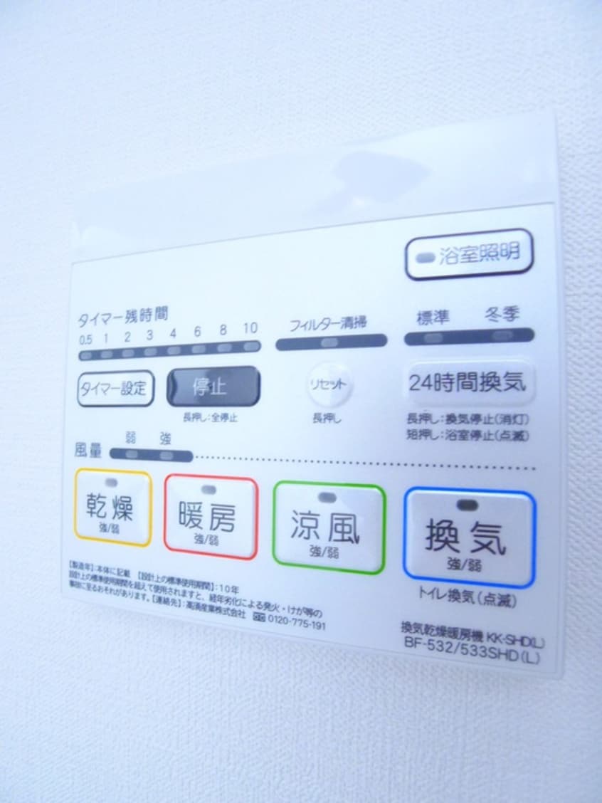 内観写真 TREESⅡ