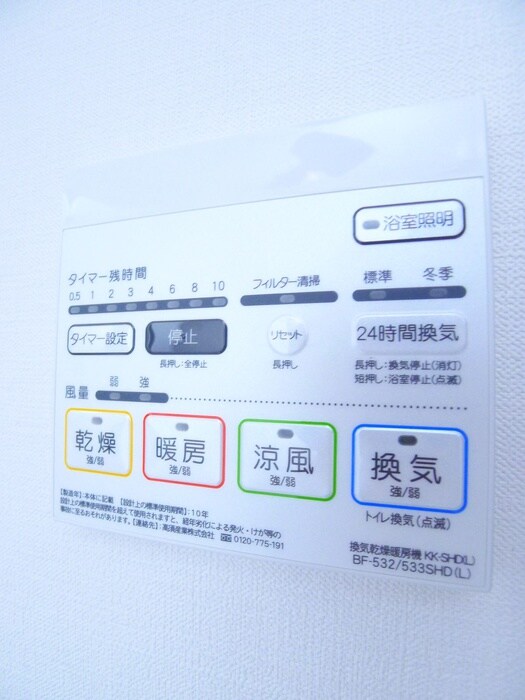 内観写真 TREESⅡ