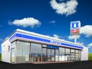 ローソン八王子打越支店(コンビニ)まで204m アクアリウス