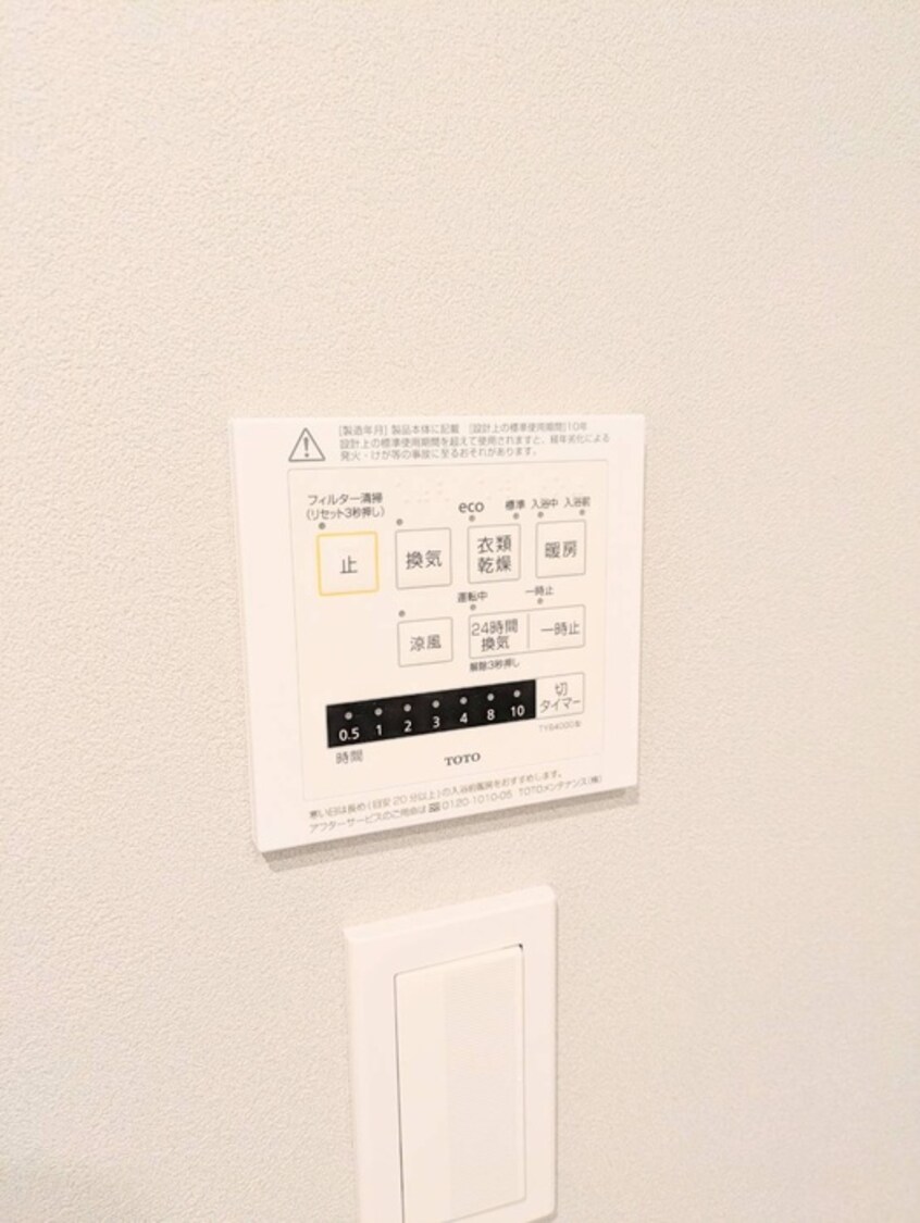 内観写真 レジディア市ヶ谷