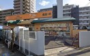 アコレ氷川台店(スーパー)まで476m グリ－ンパ－ク