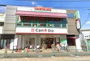 サイゼリヤ氷川台駅前店(その他飲食（ファミレスなど）)まで475m グリ－ンパ－ク