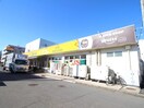 アコレ東みずほ台一丁目店(スーパー)まで400m メゾンドエトワール