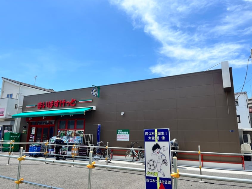 まいばすけっと(スーパー)まで350m セレスティア四つ木