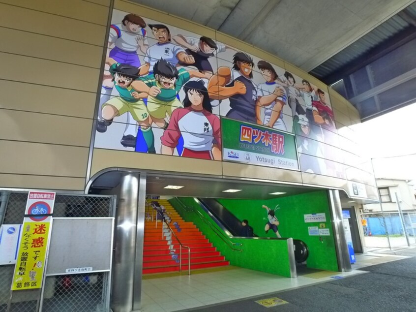 四ツ木駅(公園)まで450m セレスティア四つ木
