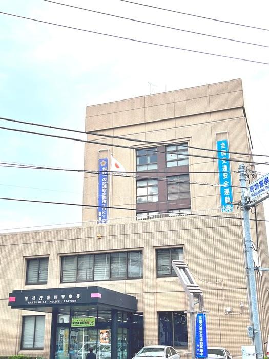 葛飾警察署(警察署/交番)まで550m セレスティア四つ木