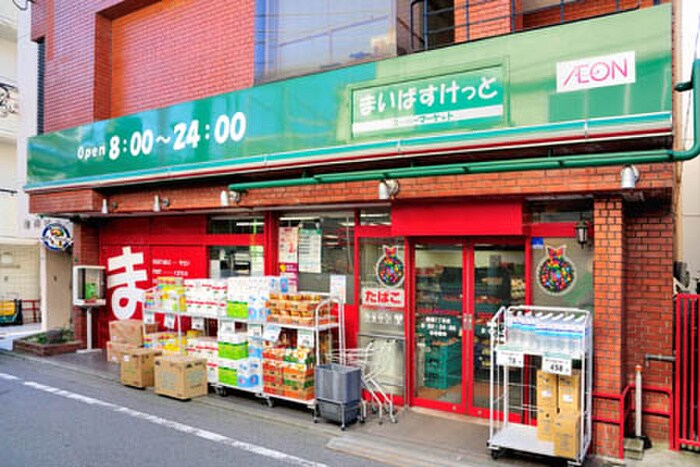 まいばすけっと駒場１丁目店(スーパー)まで350m レスポア－ル駒場