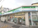 ファミリーマート　田園調布二丁目店(コンビニ)まで246m ビジョンコ－ポ