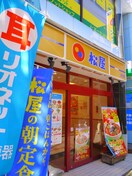 松屋(その他飲食（ファミレスなど）)まで550m リヴェ－ル仙川