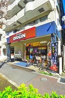 オリジン弁当(弁当屋)まで90m 藤森貸家