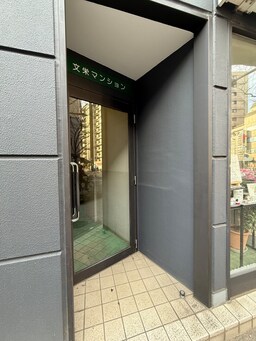 エントランス部分