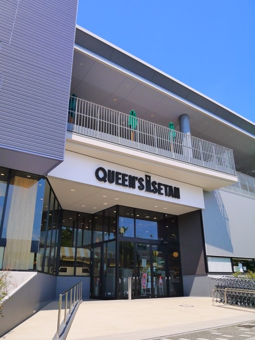 クイーンズ伊勢丹(スーパー)まで500m プランド－ル参番館