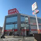 コジマ×ビックカメラ横須賀店(電気量販店/ホームセンター)まで828m プリマ五番館