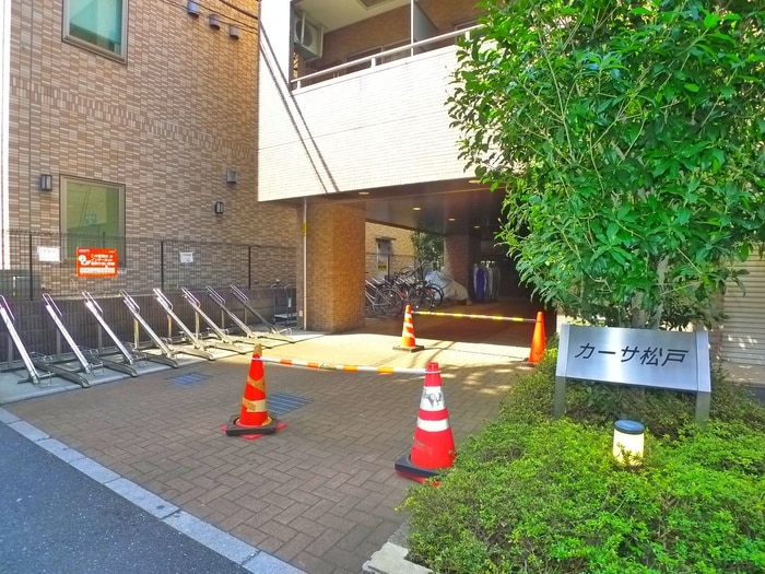 周辺環境 カーサ松戸