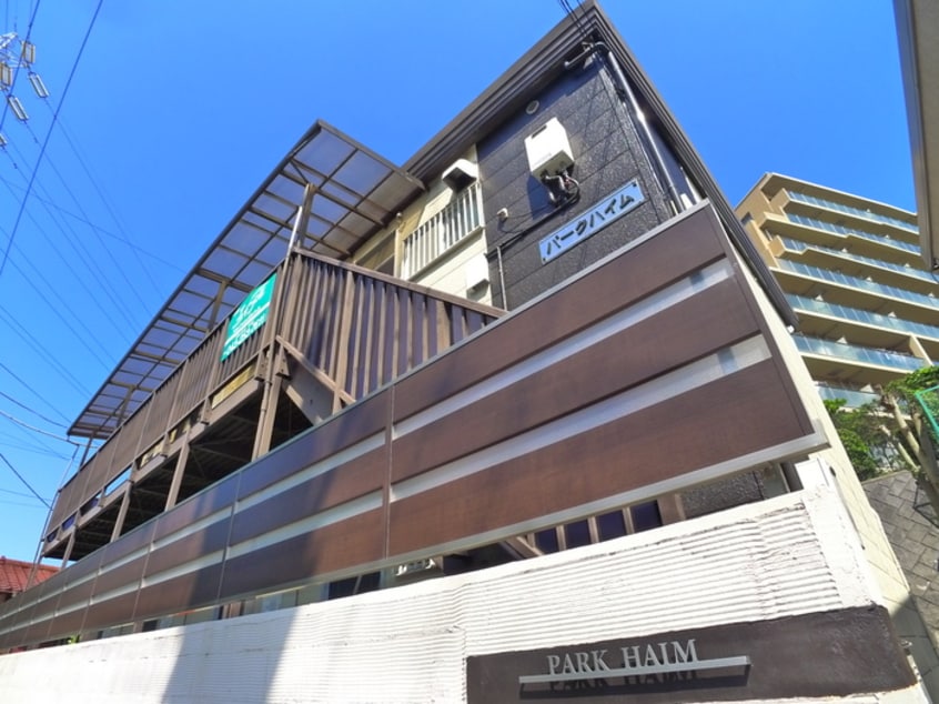 外観写真 パークハイム