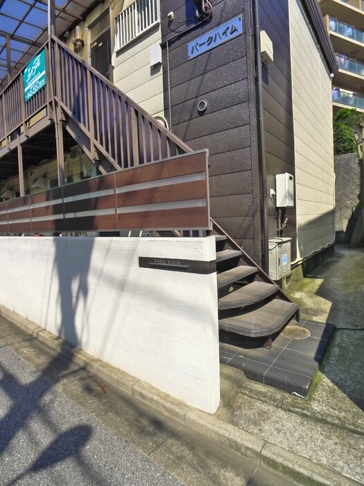エントランス部分 パークハイム