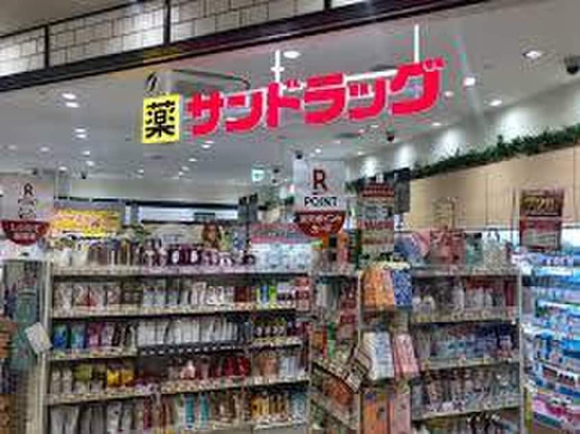 サンドラッグ川越駅前店(ドラッグストア)まで600m アクアタウンＥＡＳＴ１