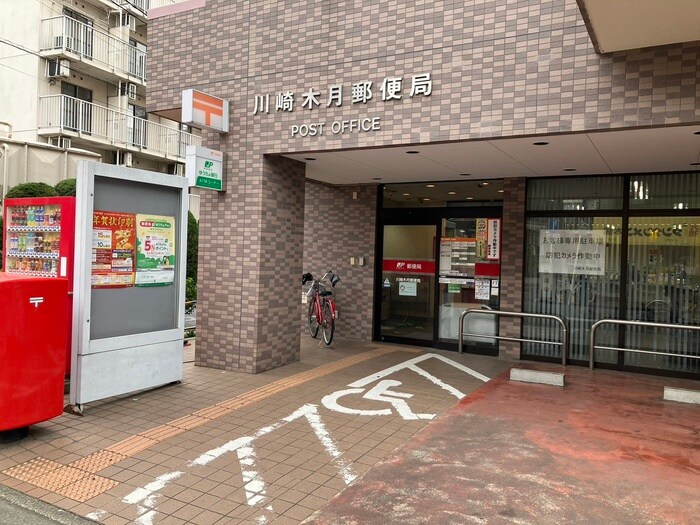 木月郵便局(郵便局)まで270m ハイムＫ