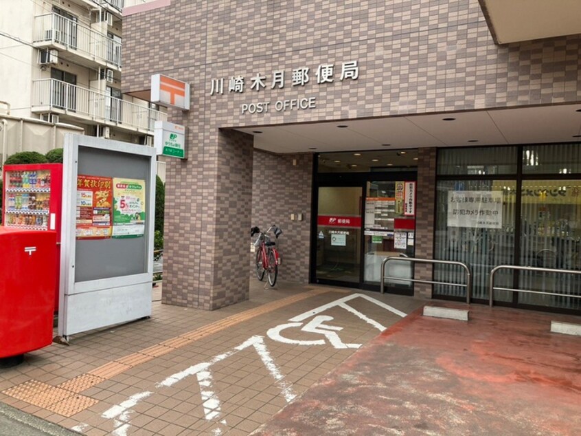 木月郵便局(郵便局)まで270m ハイムＫ