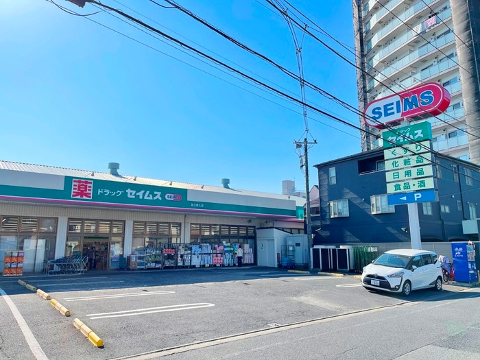 セイムス(ドラッグストア)まで200m MELDIA舎人Ⅱ