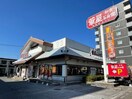 華屋与兵衛(その他飲食（ファミレスなど）)まで350m MELDIA舎人Ⅱ