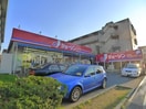 ジェーソン(ディスカウントショップ)まで542m ルレーブ南流山