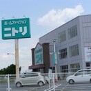 ニトリ(電気量販店/ホームセンター)まで2200m メゾン小倉台